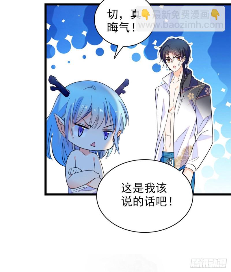 135 温泉篇&middot;&ldquo;吃饭&rdquo;吧(1/2)-第139话