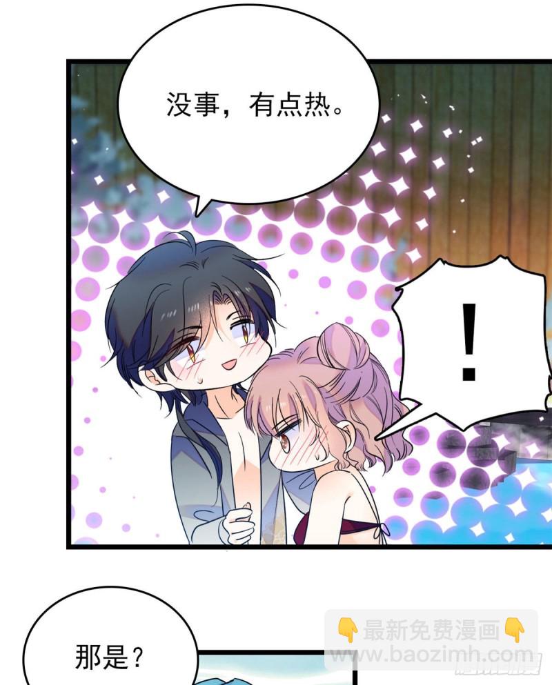 135 温泉篇&middot;&ldquo;吃饭&rdquo;吧(1/2)-第139话