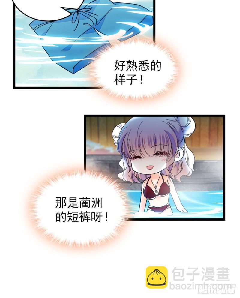 135 温泉篇&middot;&ldquo;吃饭&rdquo;吧(1/2)-第139话