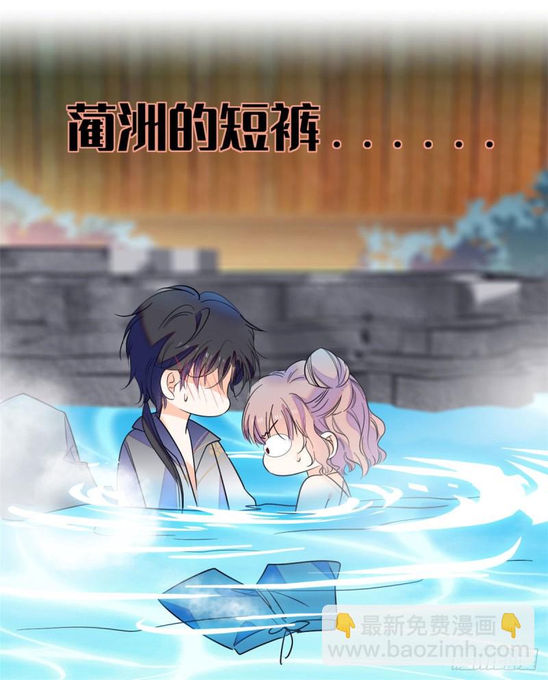 135 温泉篇&middot;&ldquo;吃饭&rdquo;吧(1/2)-第139话