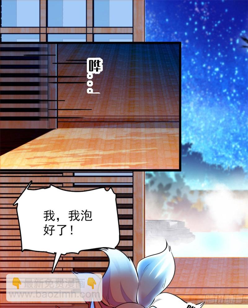 135 温泉篇&middot;&ldquo;吃饭&rdquo;吧(1/2)-第139话