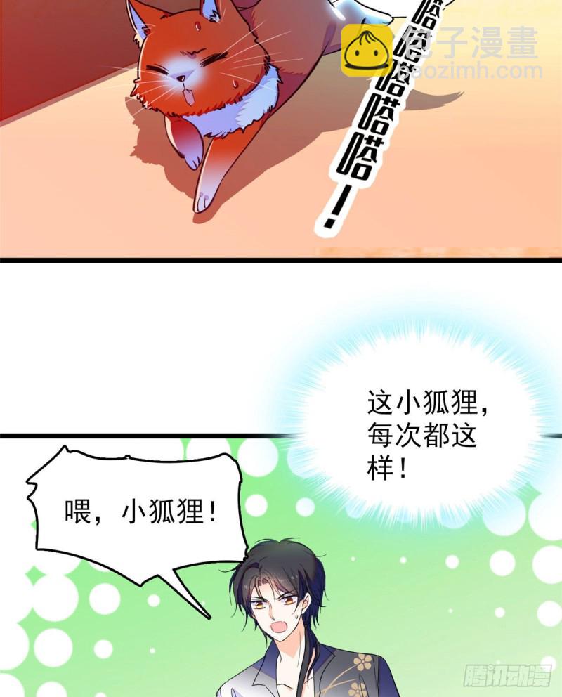 135 温泉篇&middot;&ldquo;吃饭&rdquo;吧(1/2)-第139话