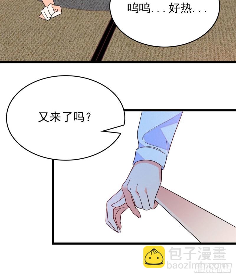 135 温泉篇&middot;&ldquo;吃饭&rdquo;吧(1/2)-第139话
