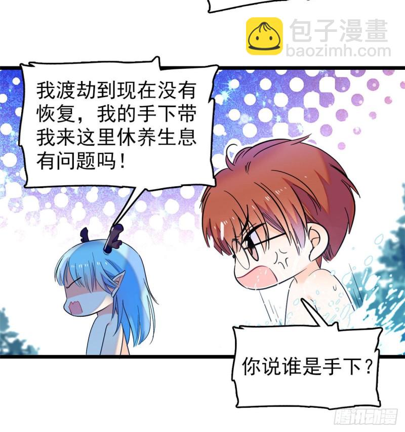 135 温泉篇&middot;&ldquo;吃饭&rdquo;吧(1/2)-第139话