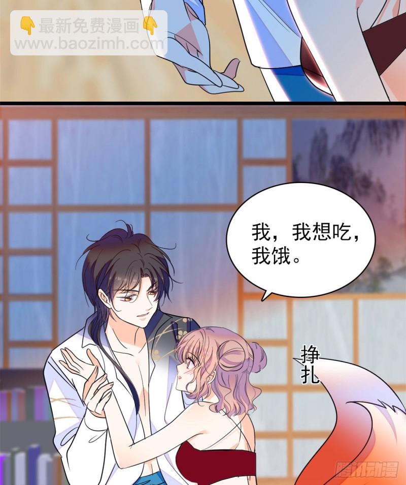 135 温泉篇&middot;&ldquo;吃饭&rdquo;吧(1/2)-第139话