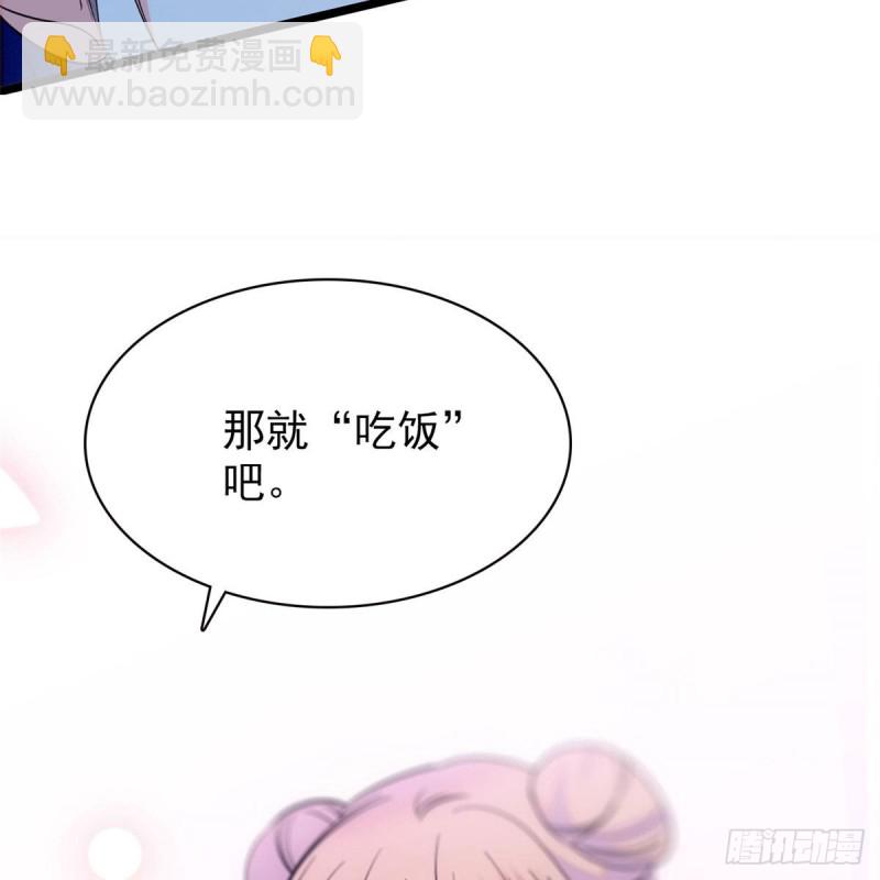 135 温泉篇&middot;&ldquo;吃饭&rdquo;吧(1/2)-第139话