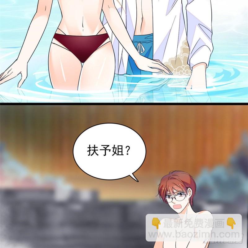 135 温泉篇&middot;&ldquo;吃饭&rdquo;吧(1/2)-第139话
