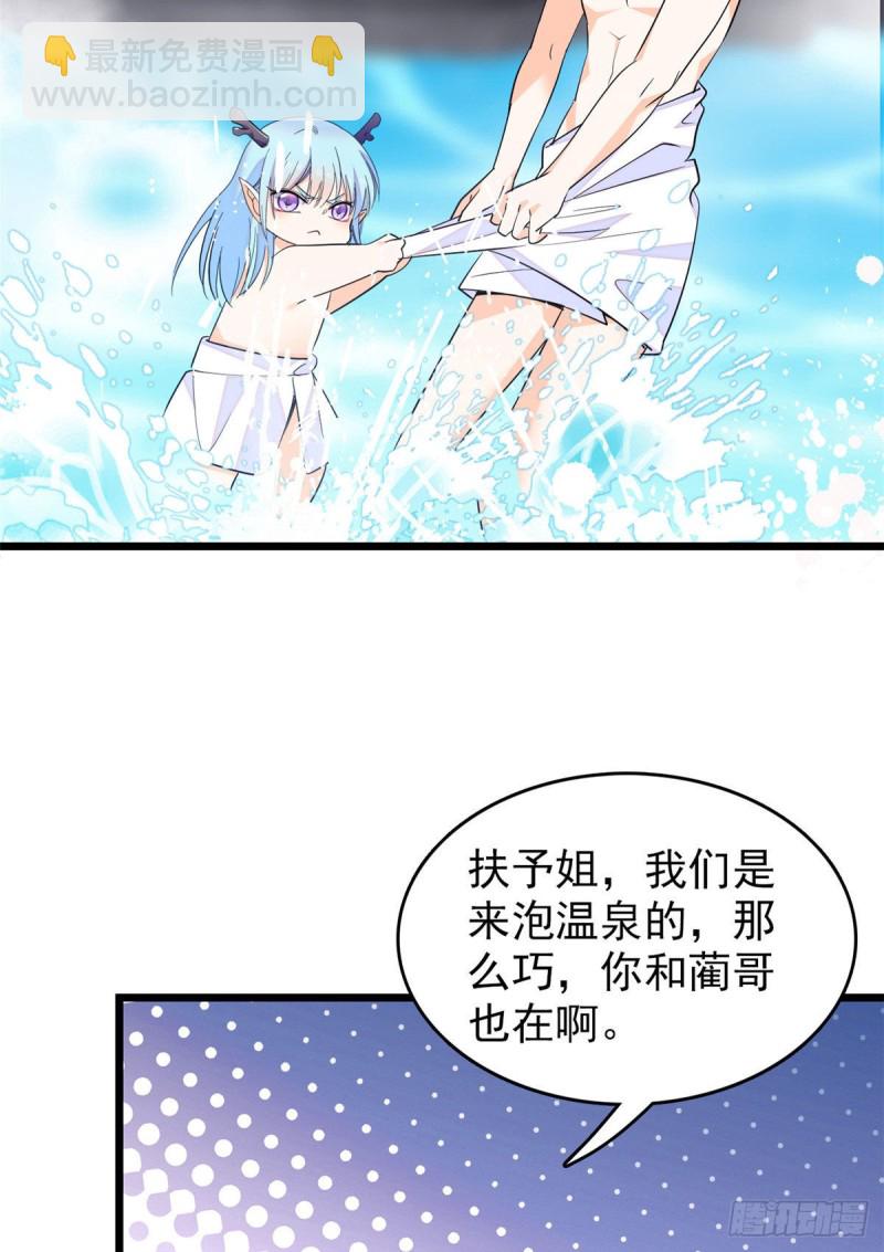 135 温泉篇&middot;&ldquo;吃饭&rdquo;吧(1/2)-第139话