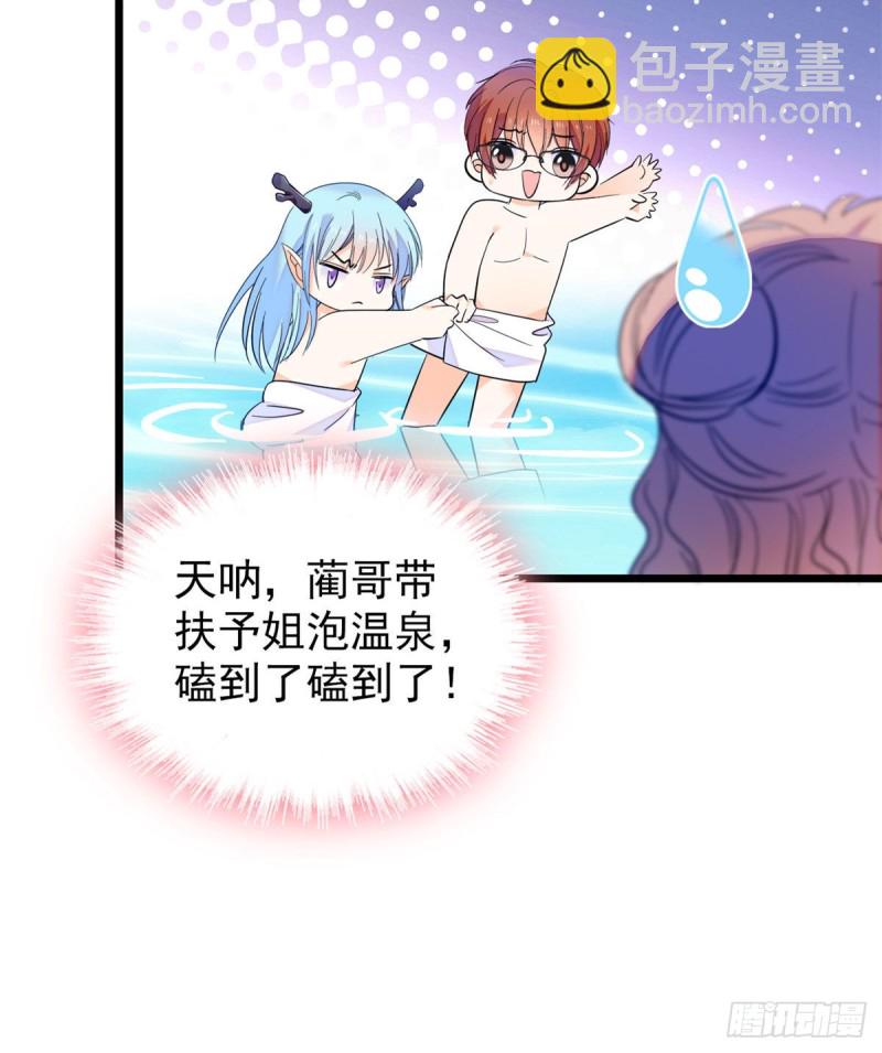 135 温泉篇&middot;&ldquo;吃饭&rdquo;吧(1/2)-第139话