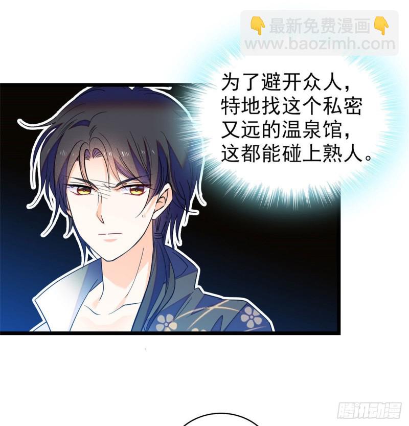 135 温泉篇&middot;&ldquo;吃饭&rdquo;吧(1/2)-第139话