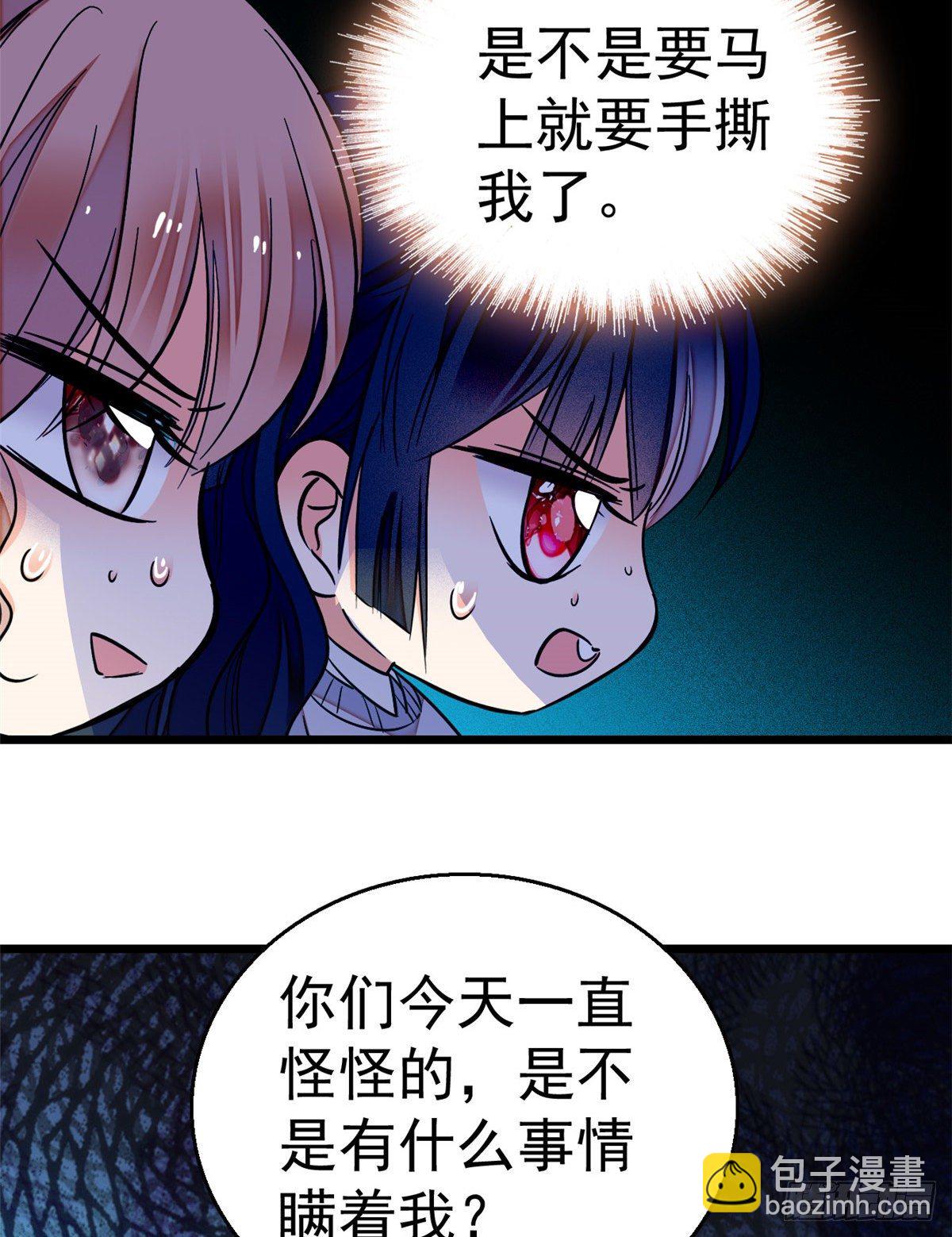 014 根本抵抗不了蔺洲啊(1/2)-第15话