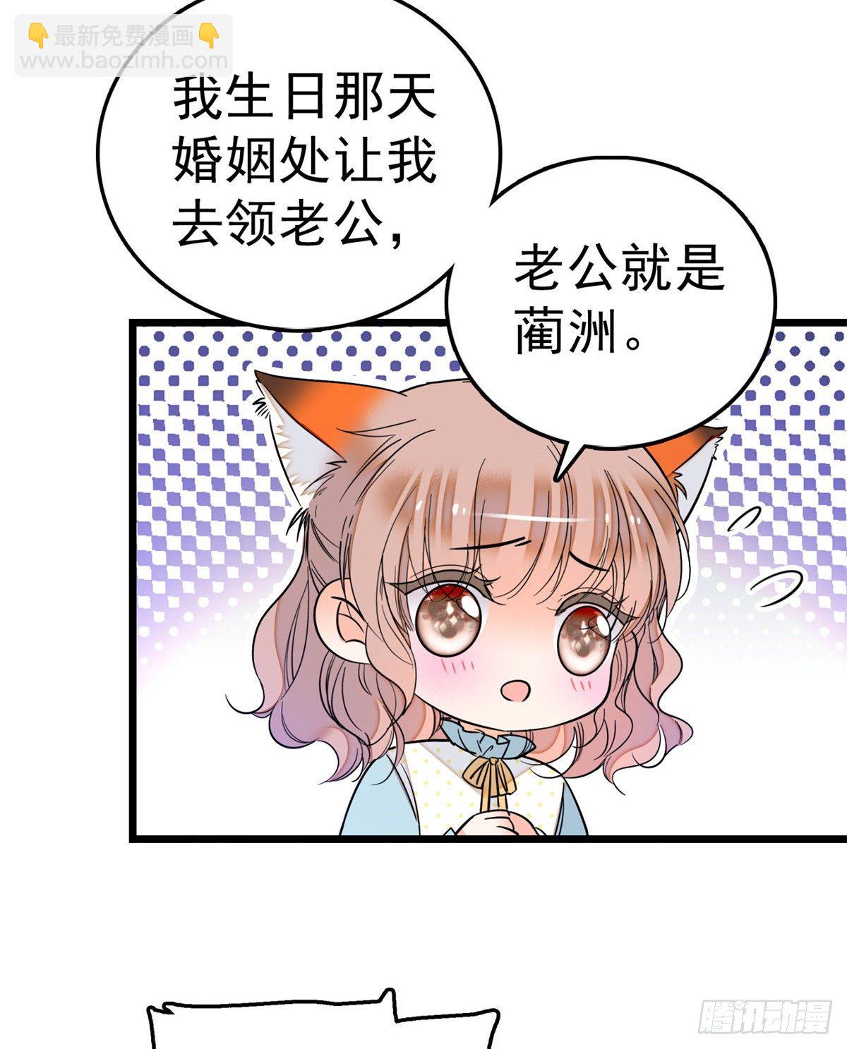 014 根本抵抗不了蔺洲啊(1/2)-第15话