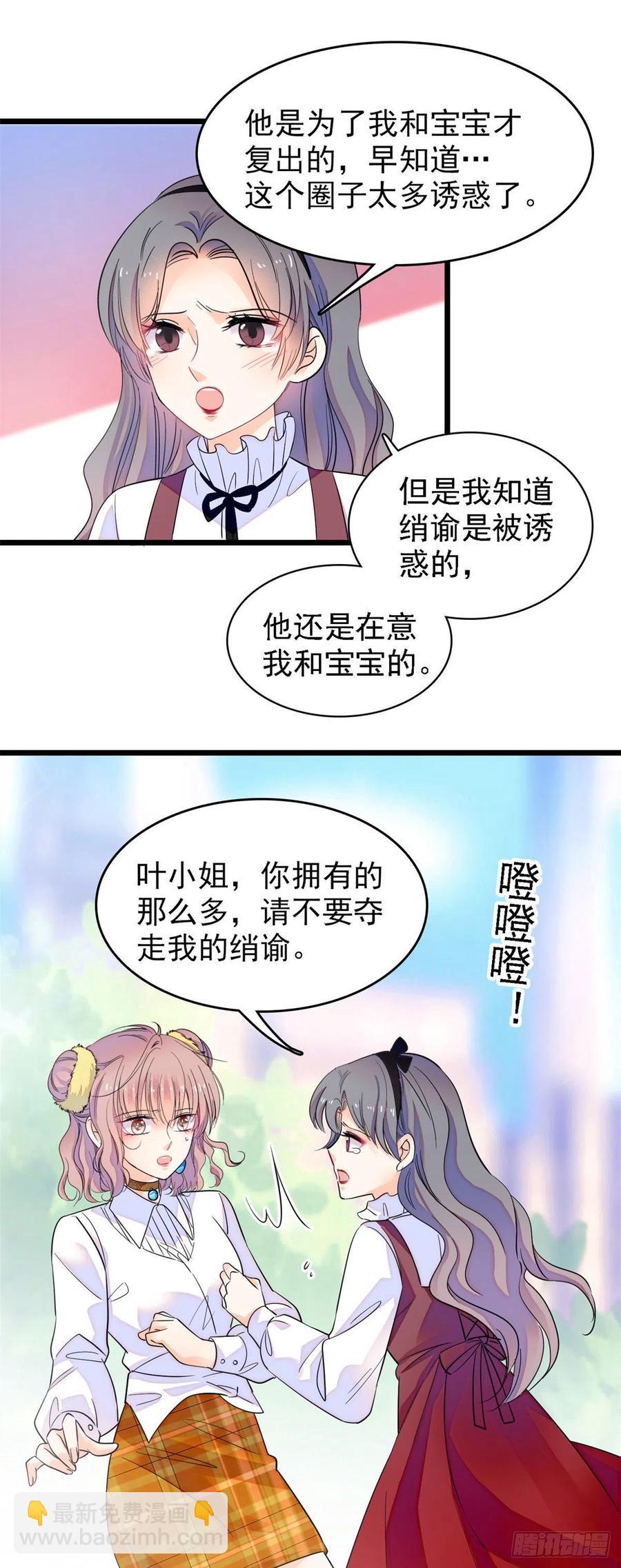 137 十年前的秘密-第141话