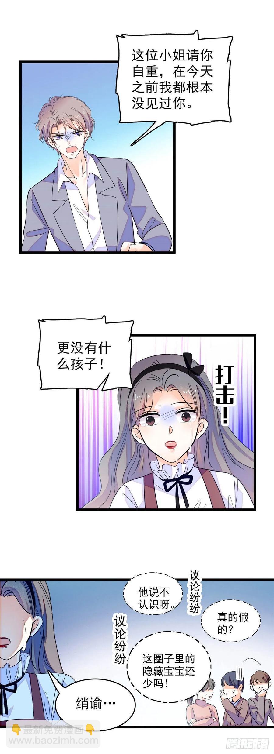 137 十年前的秘密-第141话
