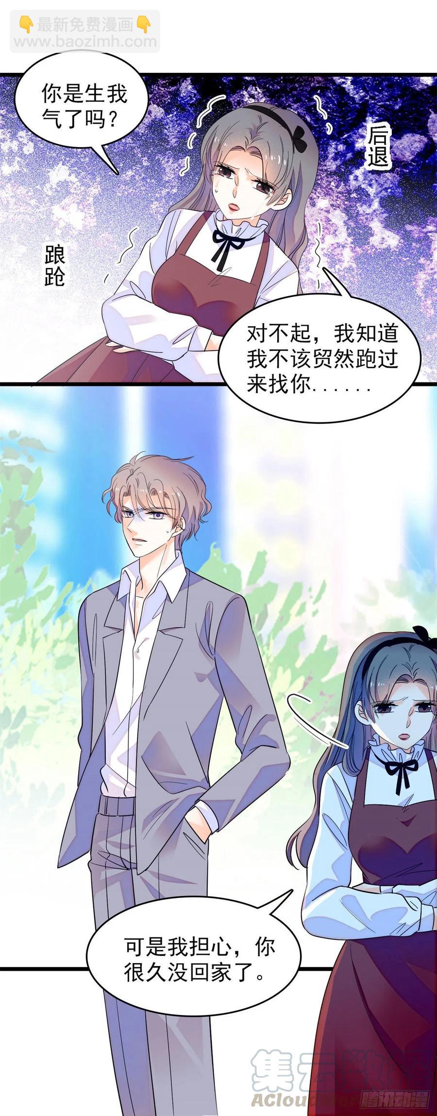 137 十年前的秘密-第141话