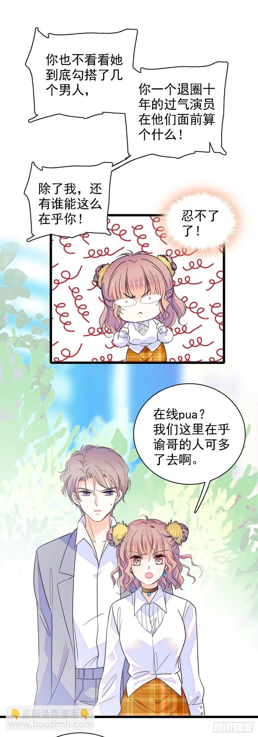 137 十年前的秘密-第141话
