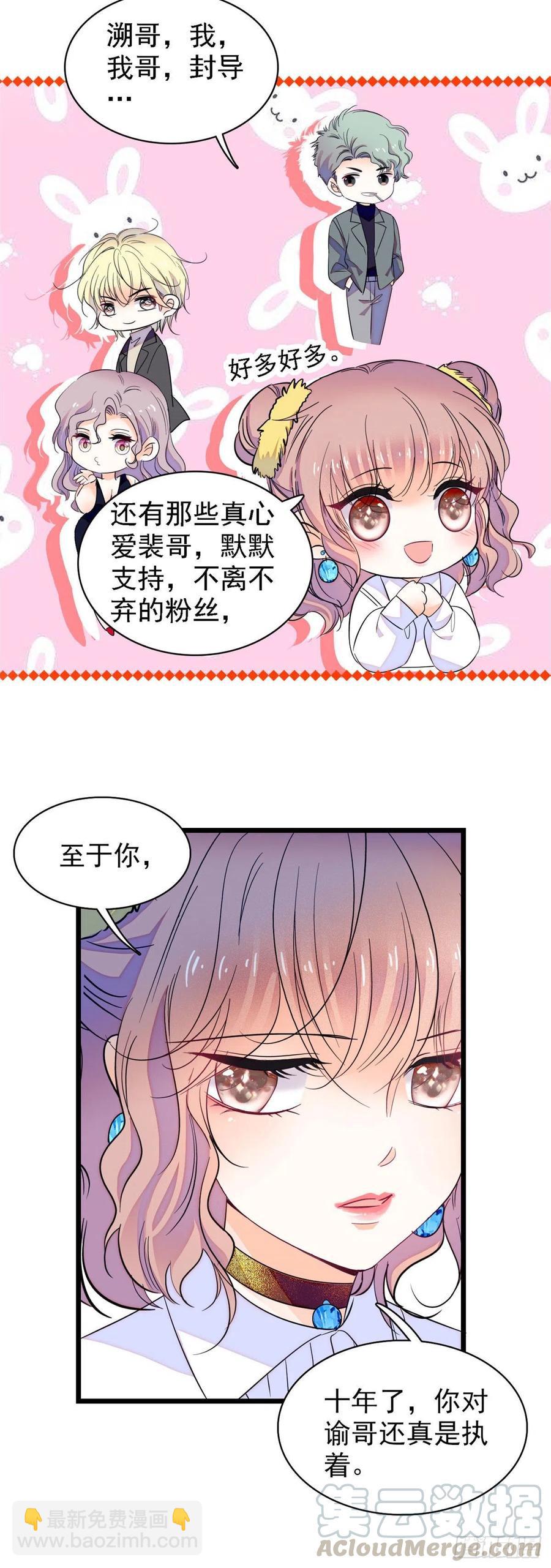 137 十年前的秘密-第141话