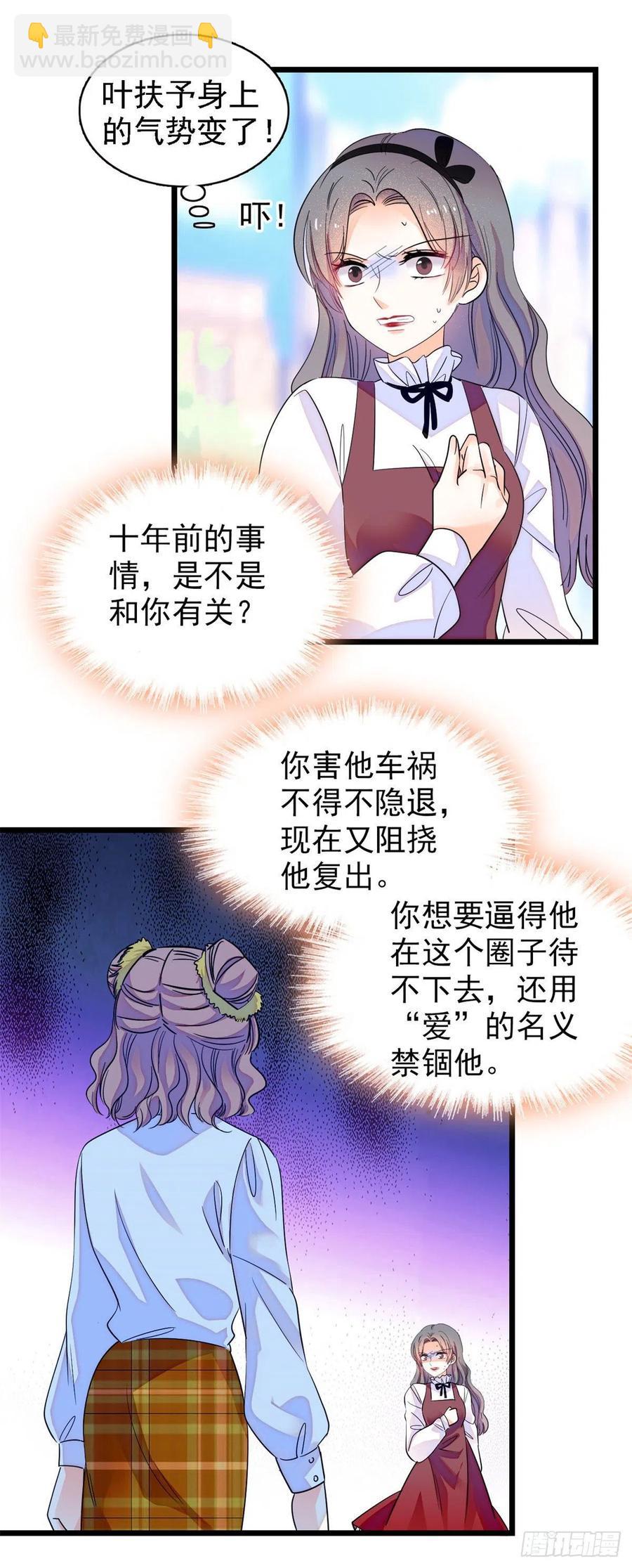 137 十年前的秘密-第141话