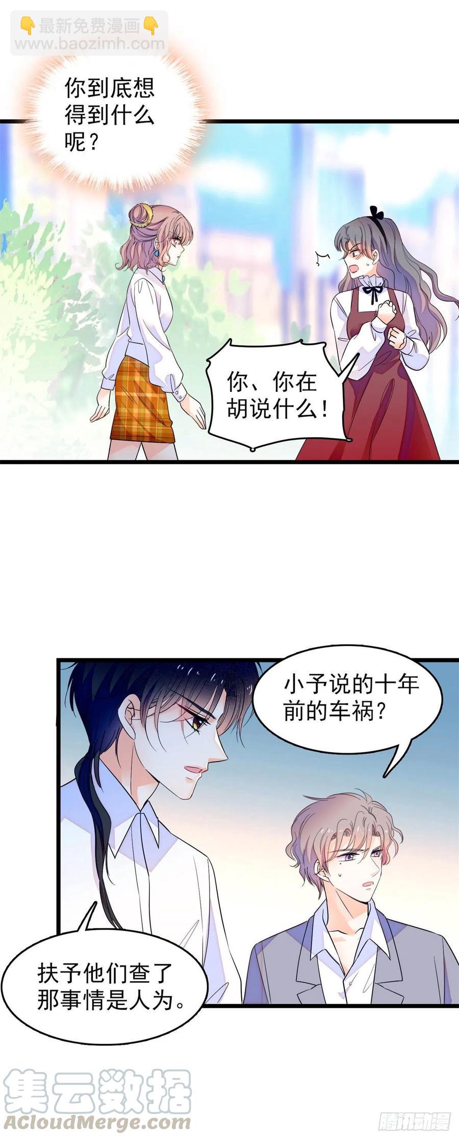 137 十年前的秘密-第141话