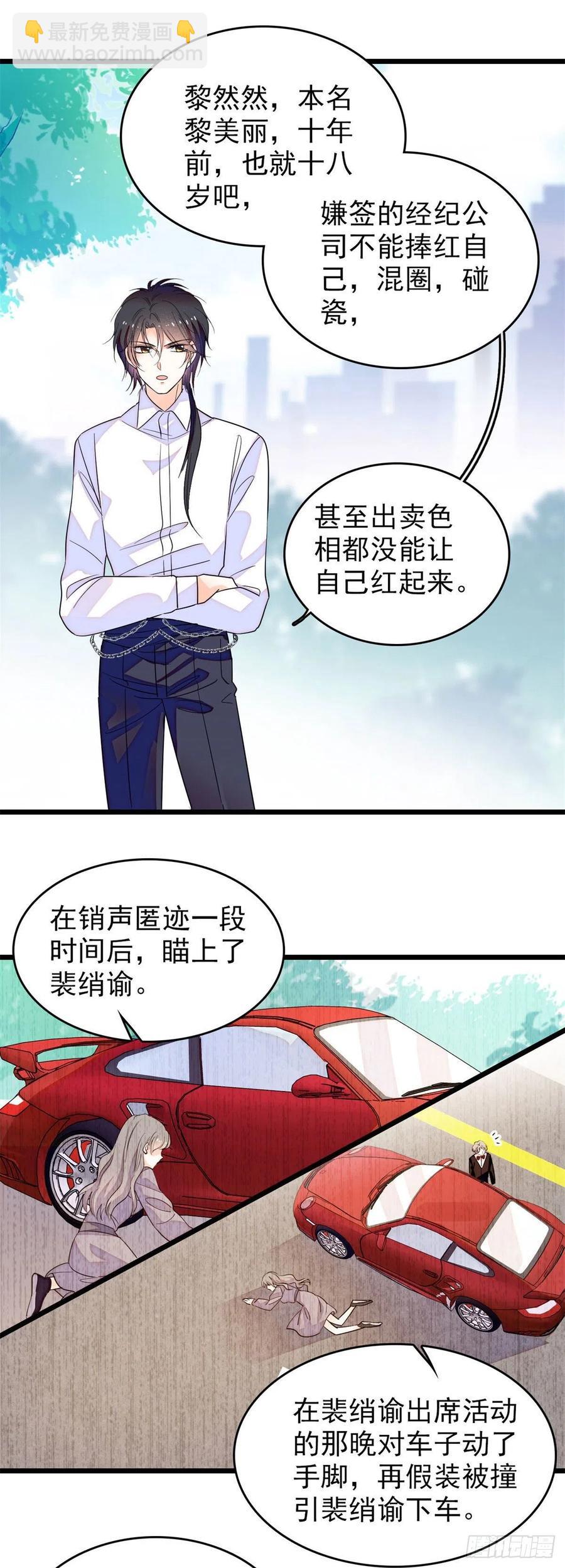 137 十年前的秘密-第141话