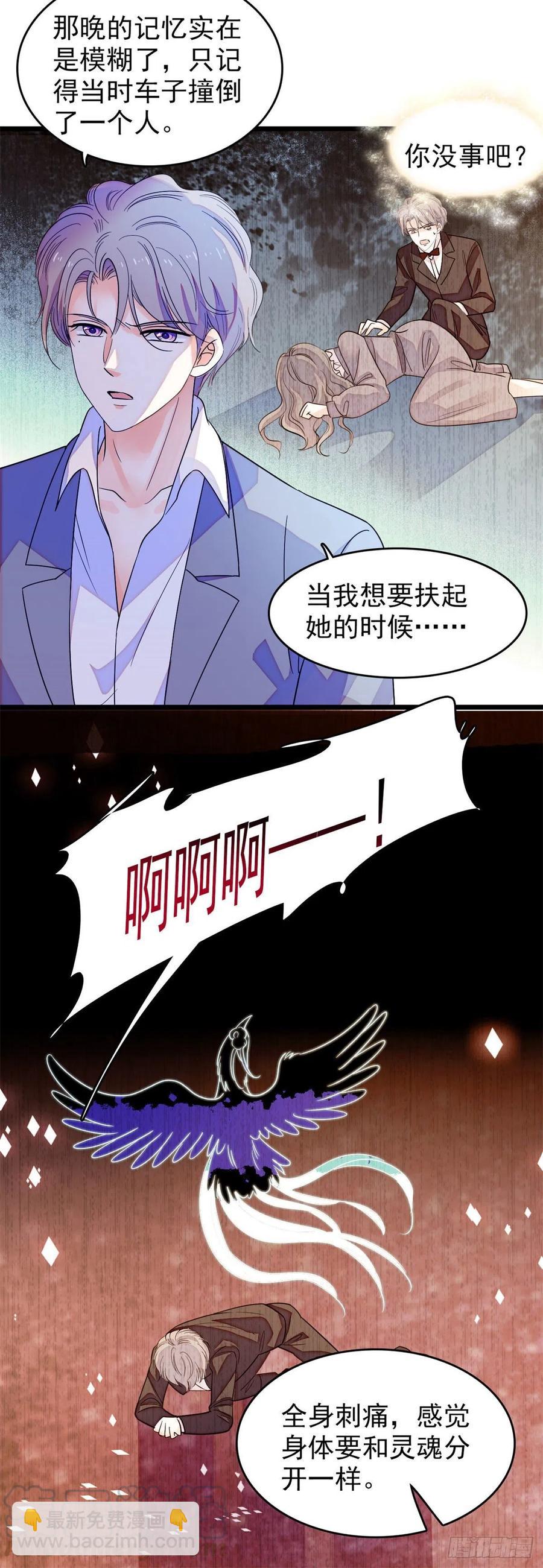 137 十年前的秘密-第141话