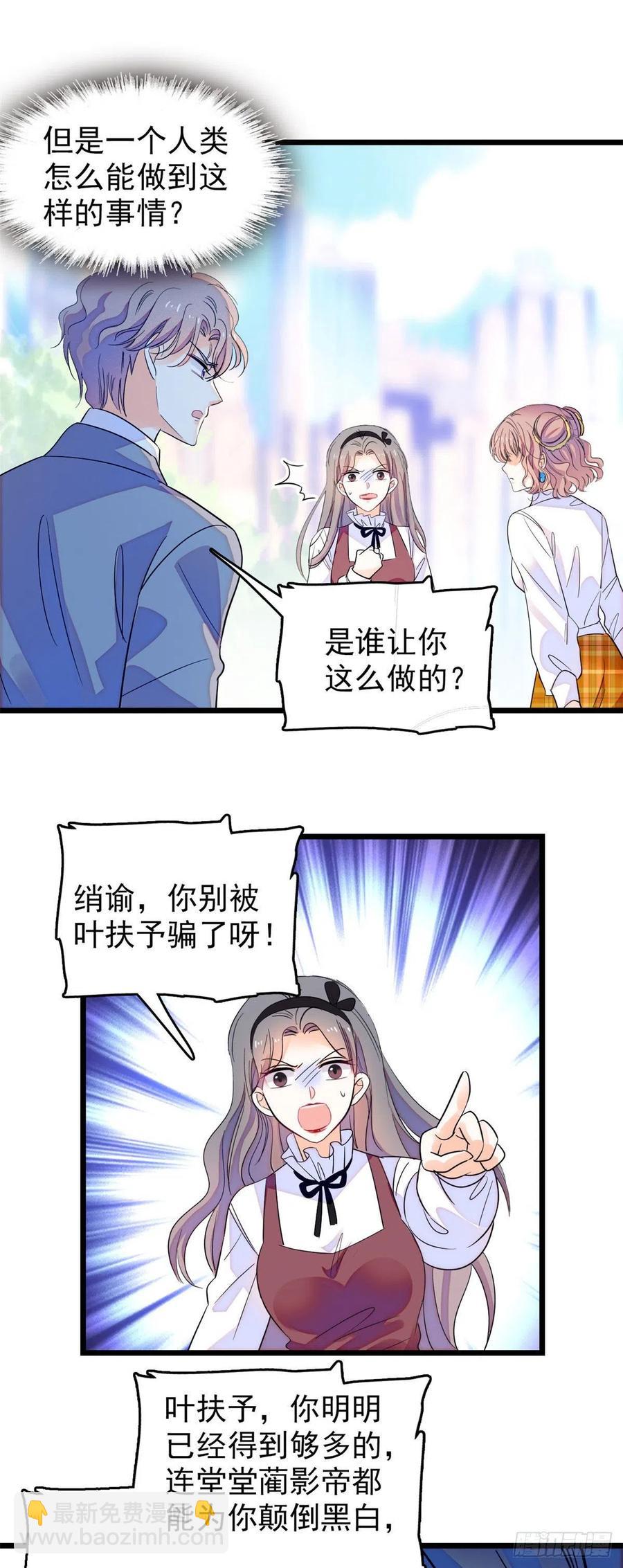 137 十年前的秘密-第141话