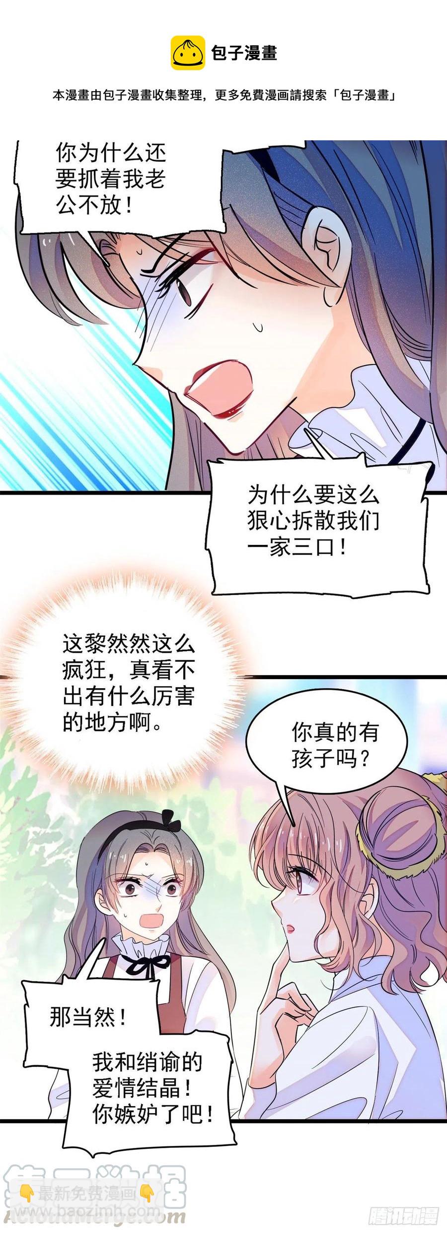 137 十年前的秘密-第141话