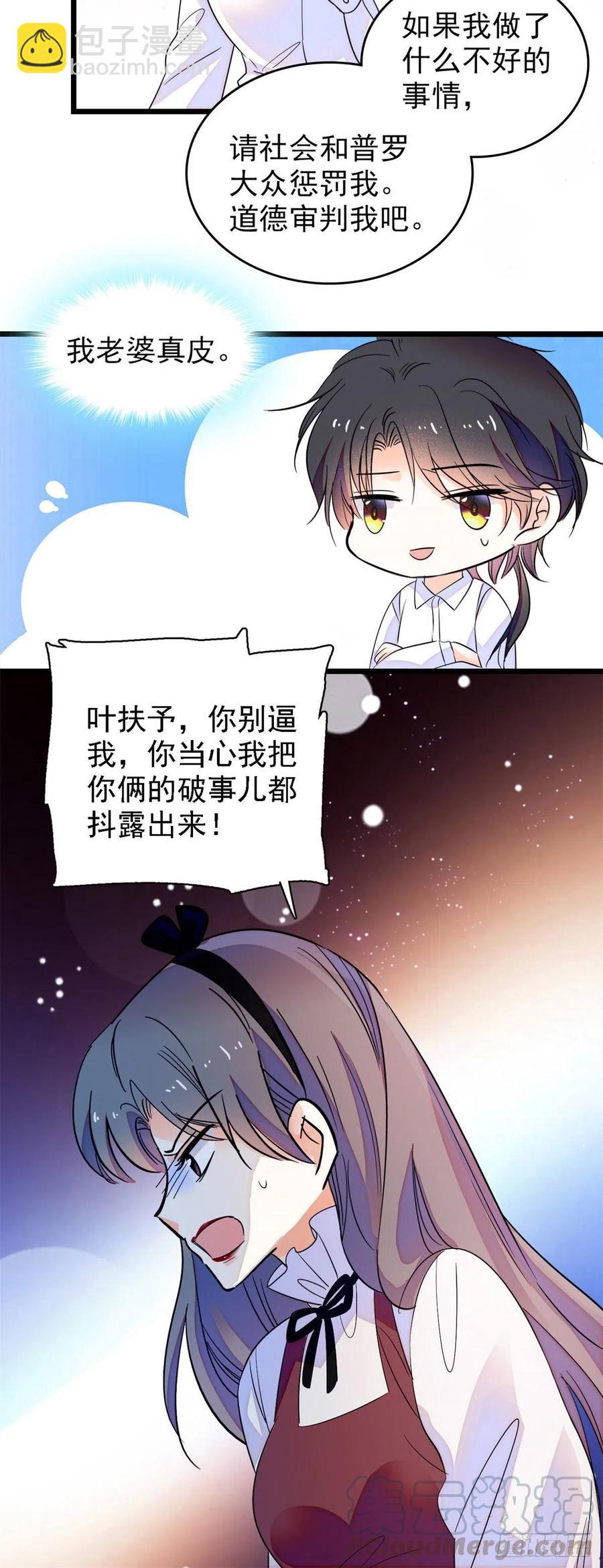 137 十年前的秘密-第141话