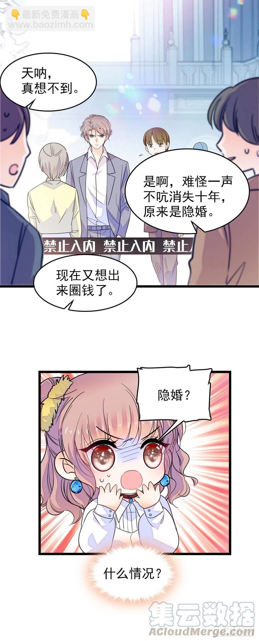 137 十年前的秘密-第141话