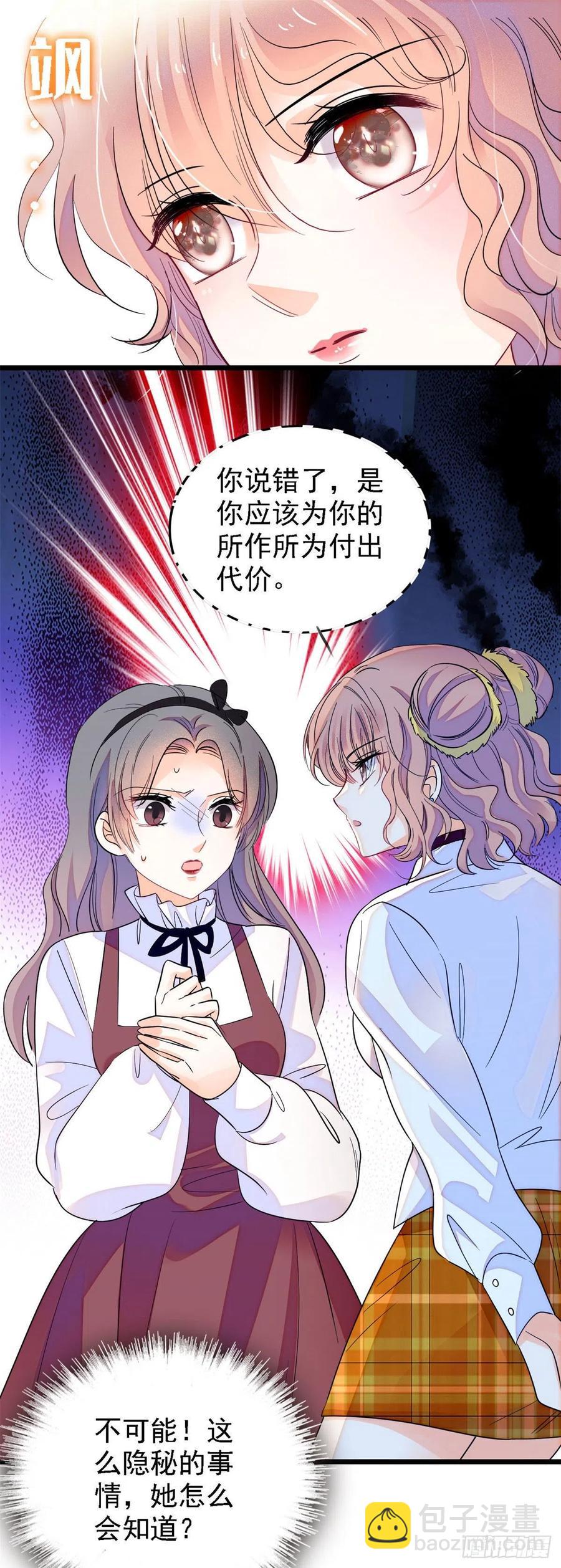 137 十年前的秘密-第141话
