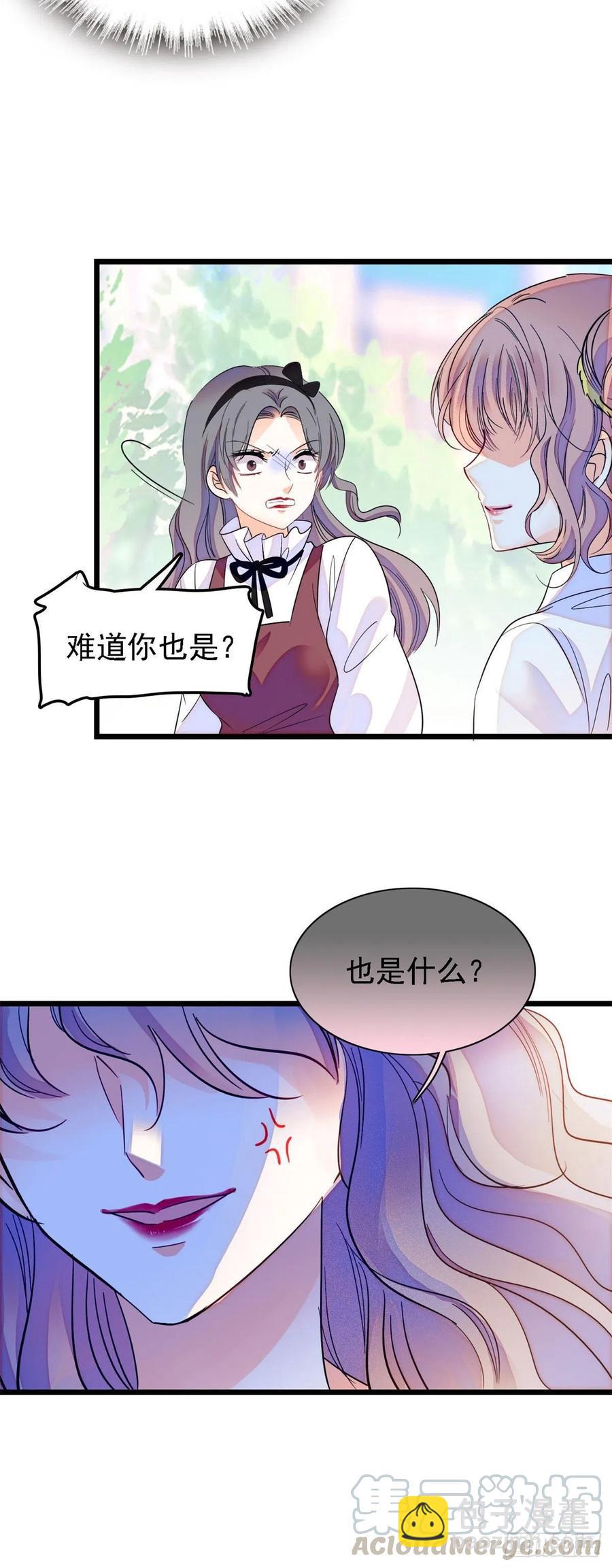 137 十年前的秘密-第141话