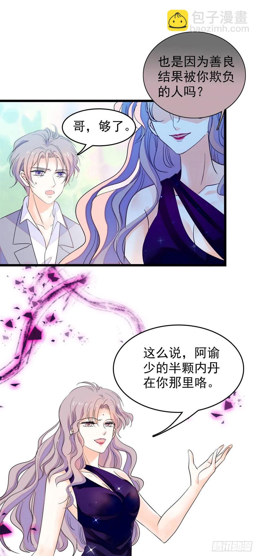 137 十年前的秘密-第141话