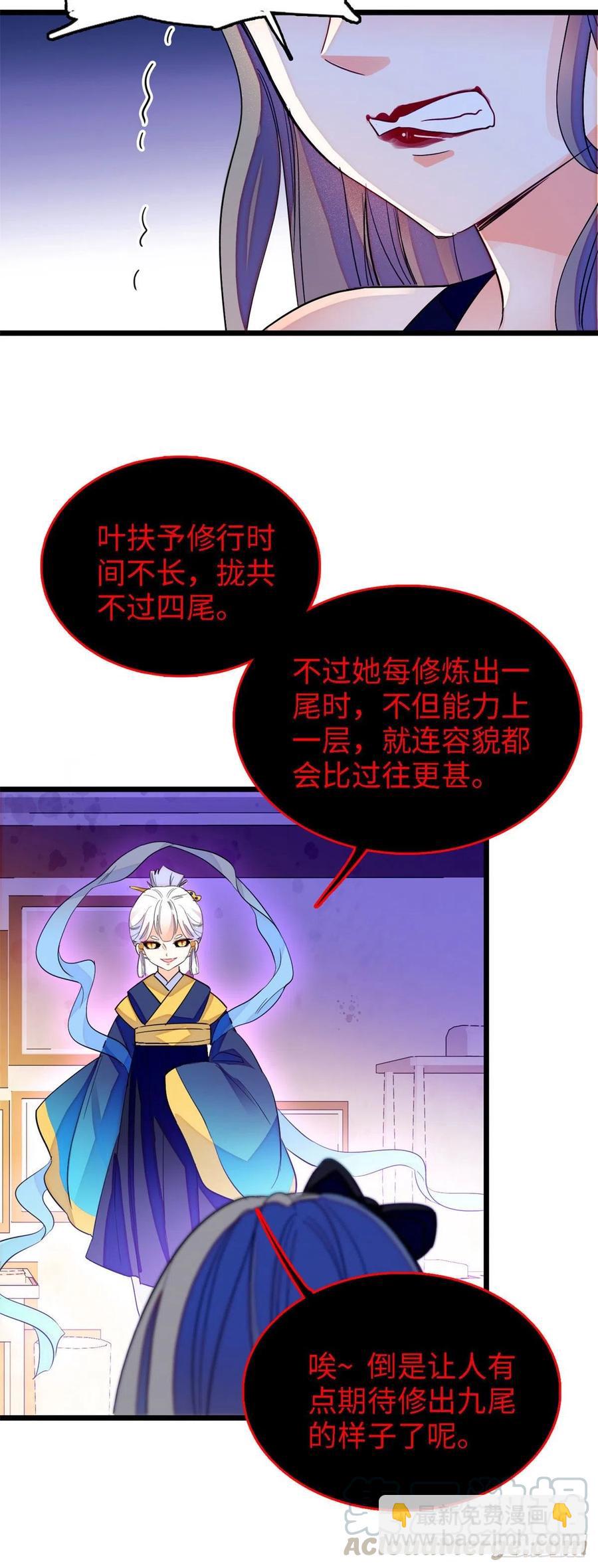 139 我想要叶扶予的容貌！-第143话