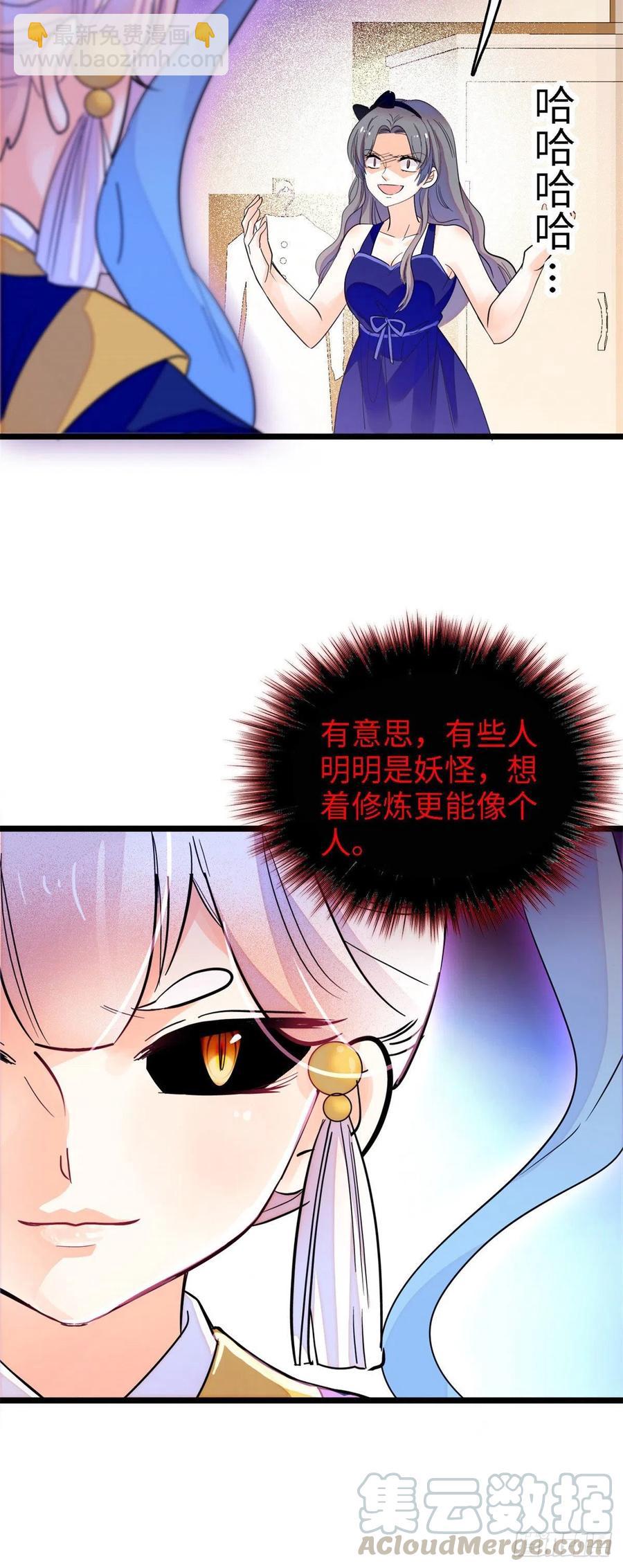 139 我想要叶扶予的容貌！-第143话