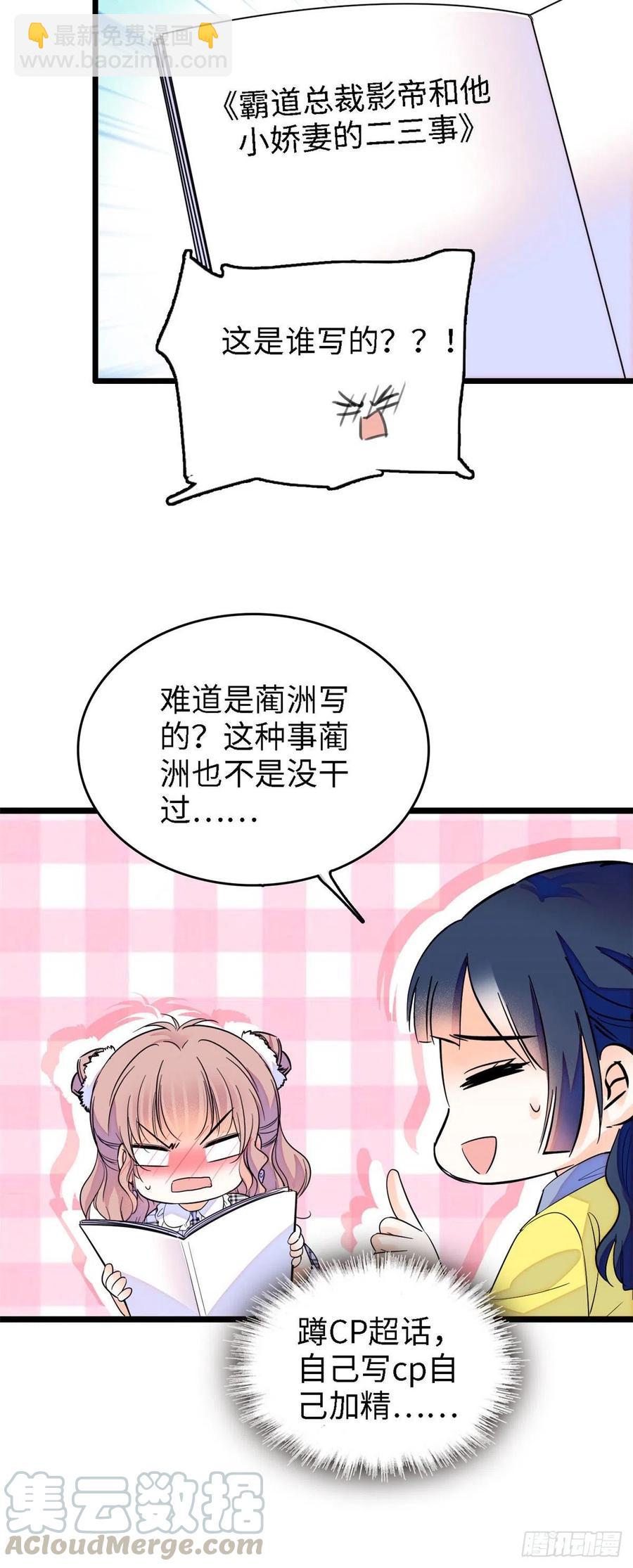 139 我想要叶扶予的容貌！-第143话