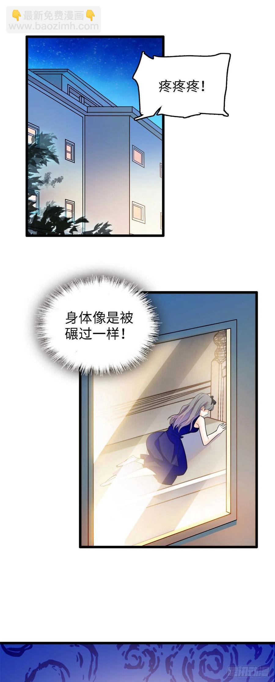 139 我想要叶扶予的容貌！-第143话