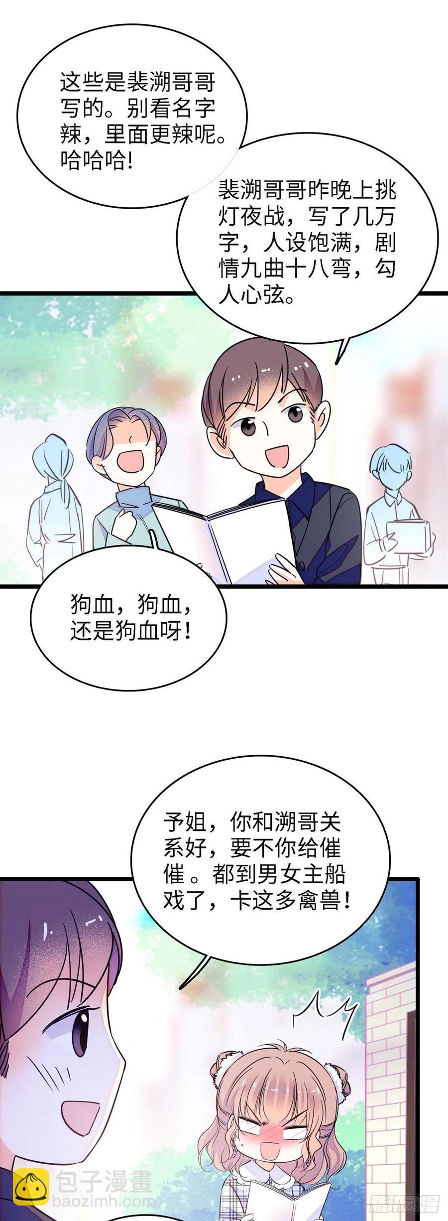 139 我想要叶扶予的容貌！-第143话