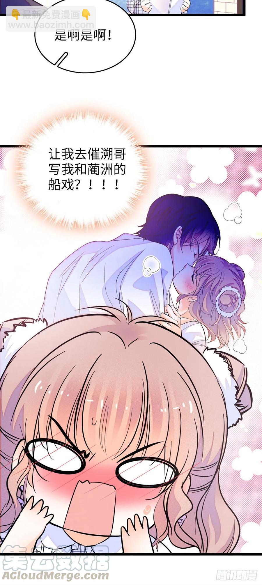 139 我想要叶扶予的容貌！-第143话