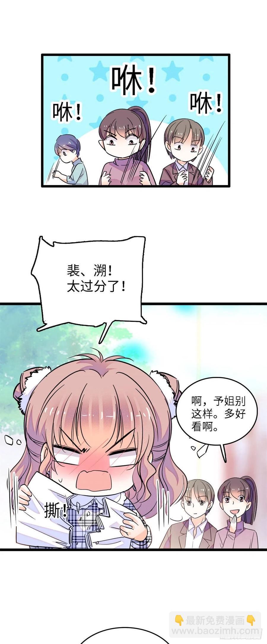 139 我想要叶扶予的容貌！-第143话