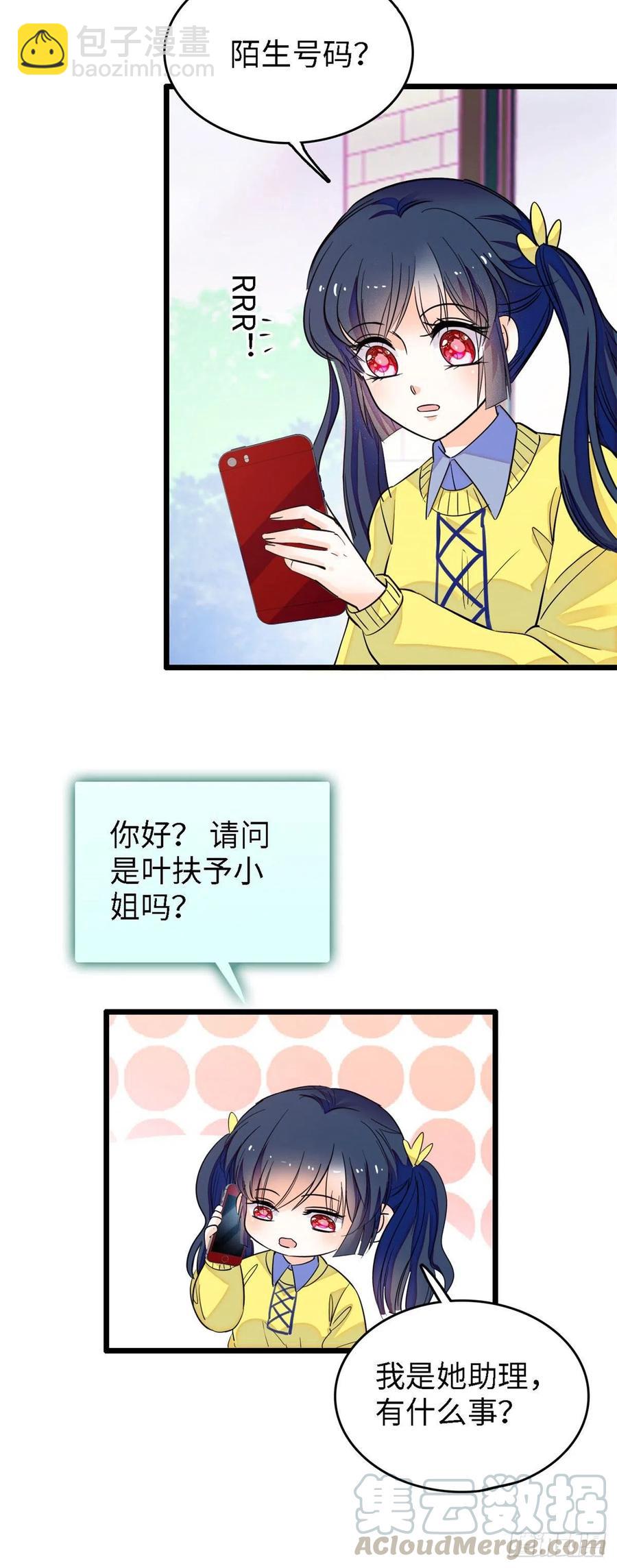 139 我想要叶扶予的容貌！-第143话