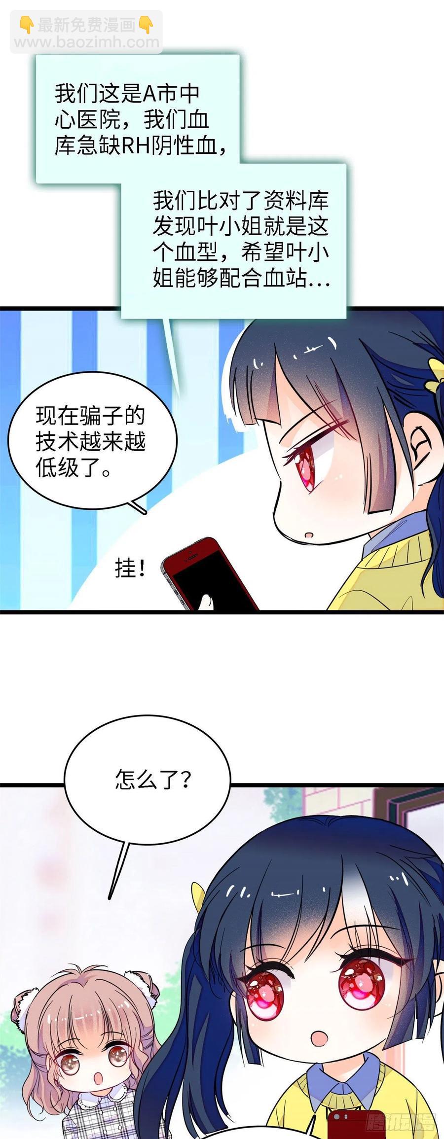 139 我想要叶扶予的容貌！-第143话