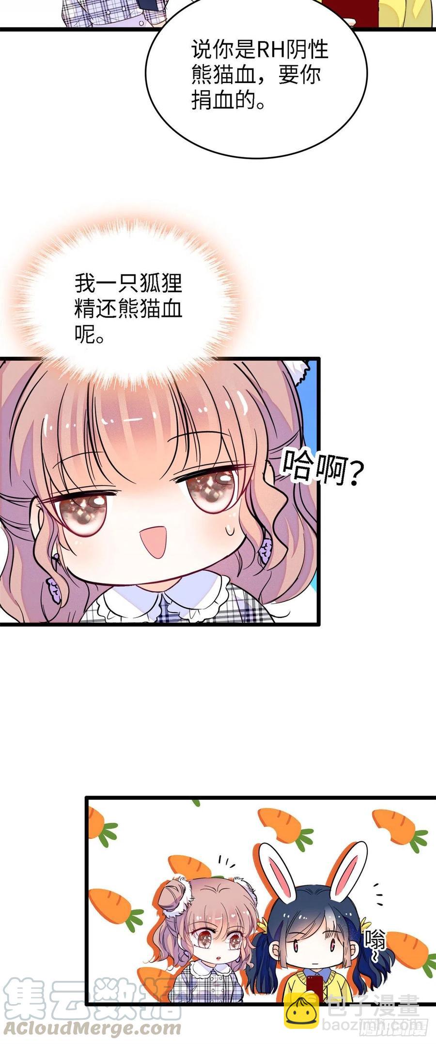 139 我想要叶扶予的容貌！-第143话