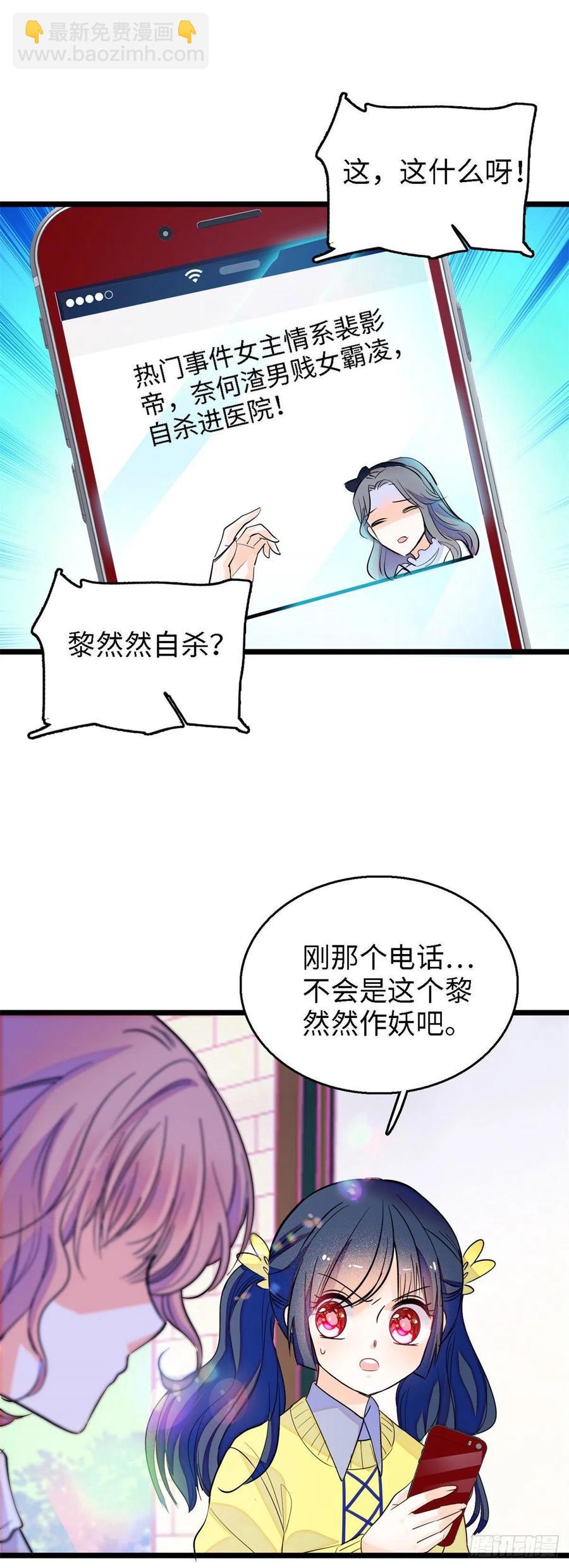 139 我想要叶扶予的容貌！-第143话