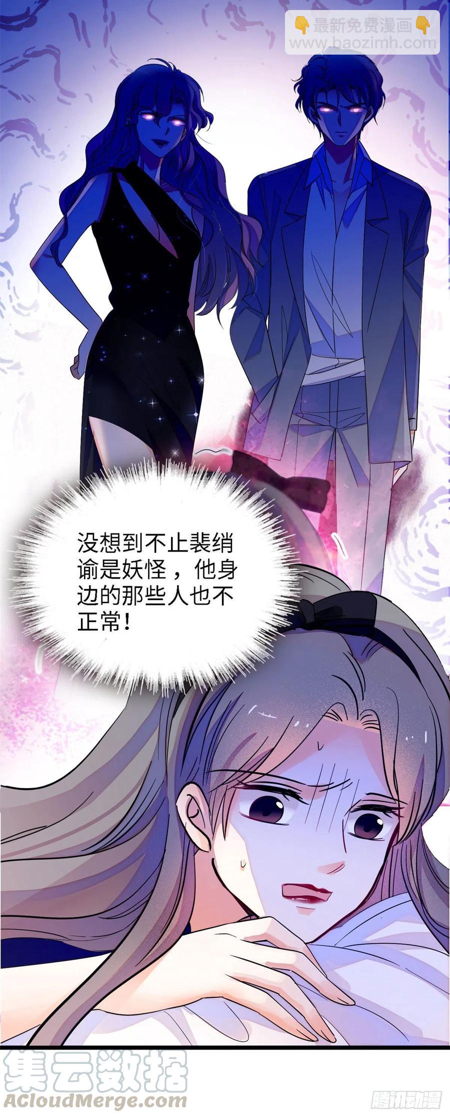 139 我想要叶扶予的容貌！-第143话