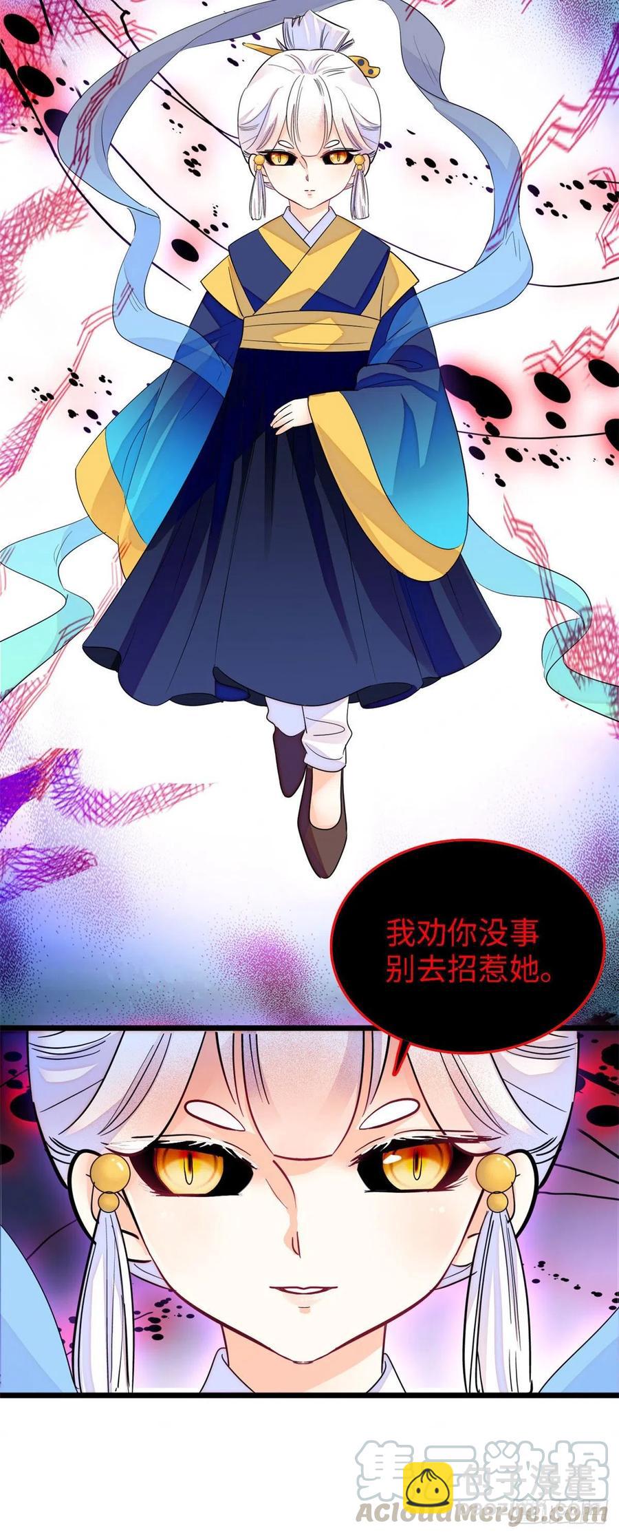 139 我想要叶扶予的容貌！-第143话