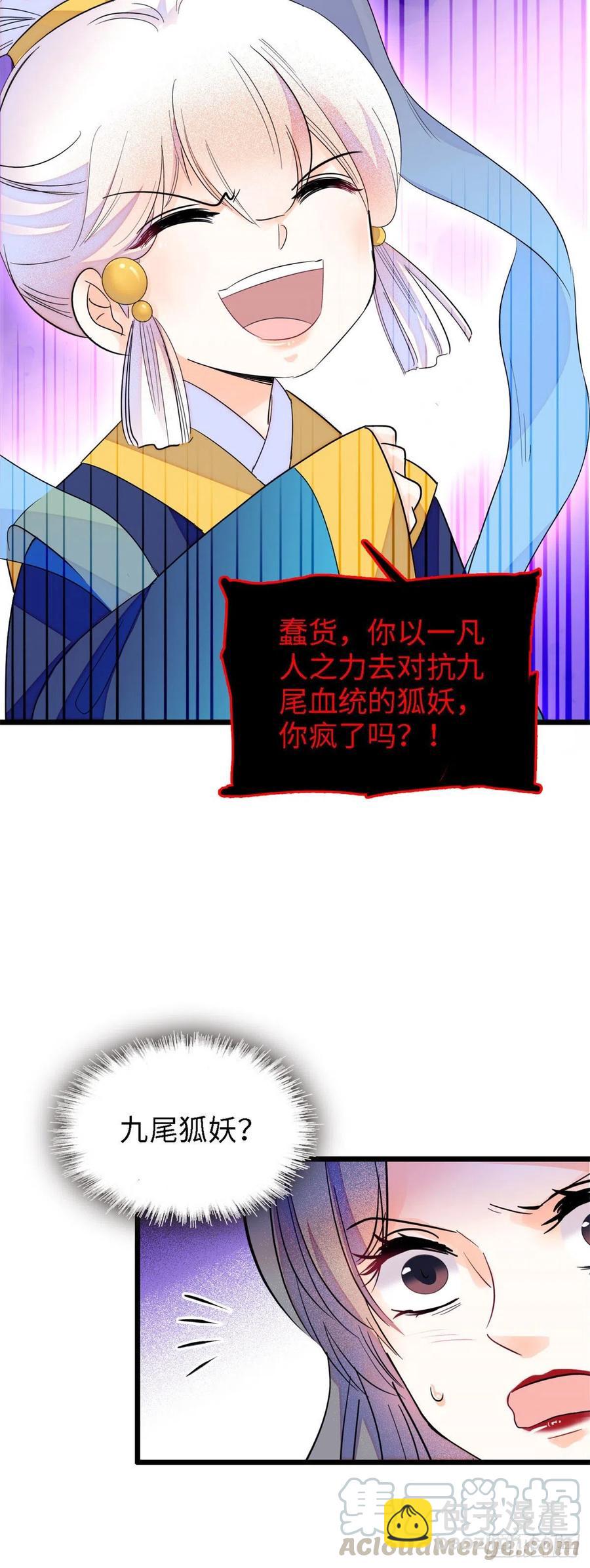 139 我想要叶扶予的容貌！-第143话