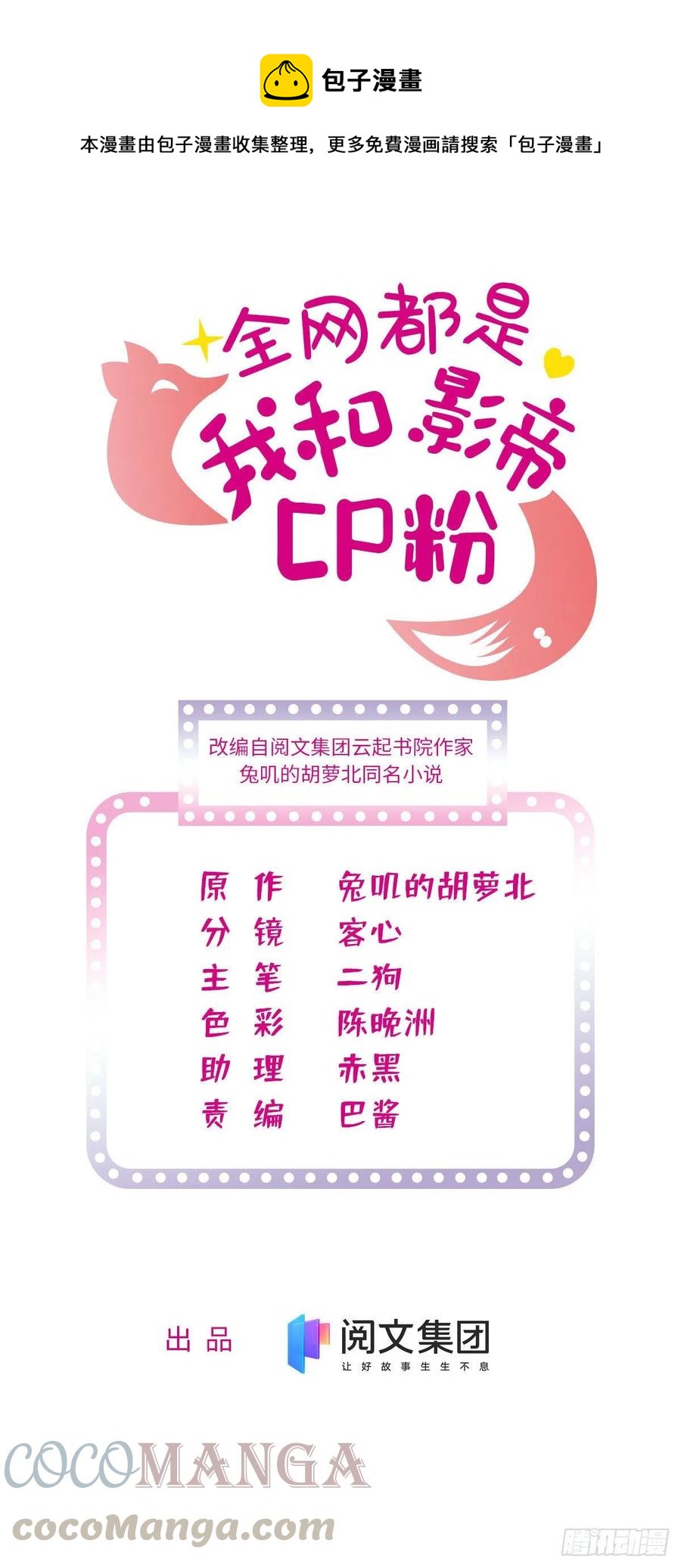 141 我要你的脸！(1/2)-第145话