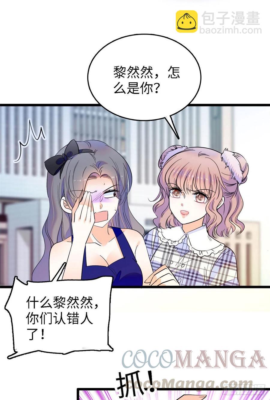 141 我要你的脸！(1/2)-第145话