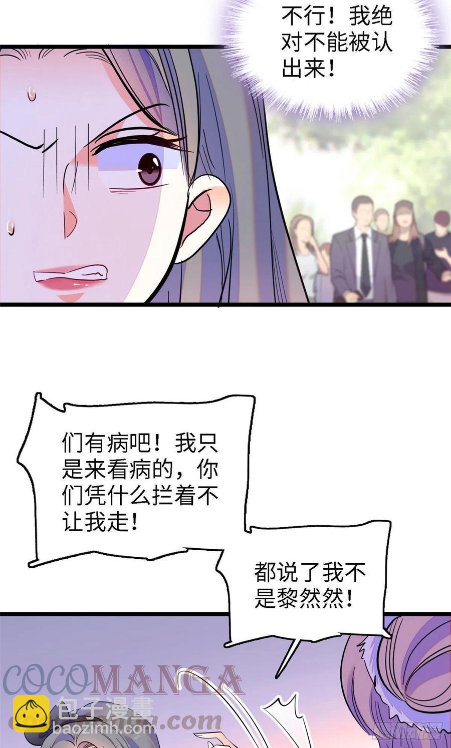 141 我要你的脸！(1/2)-第145话