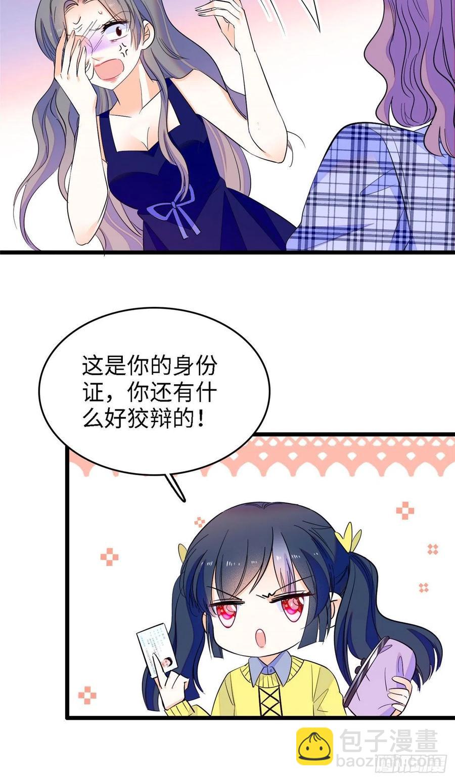 141 我要你的脸！(1/2)-第145话